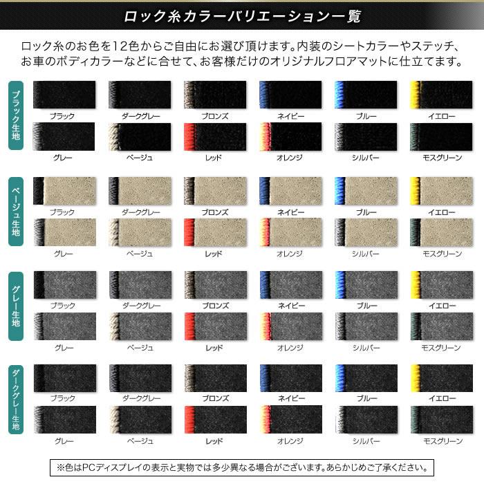 スイフト ZC13/ZC53/ZC83/ZD53/ZD83 フロアマット 5枚組 C2000｜m-artigiano｜08