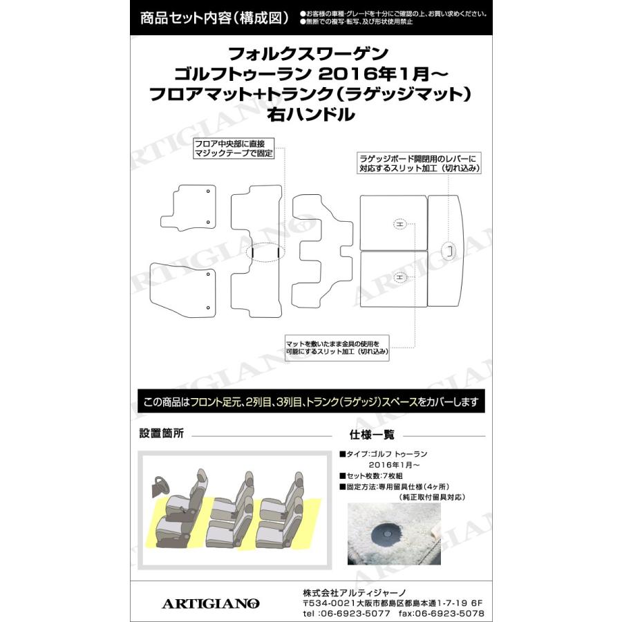 フォルクスワーゲン シャラン 7N 右ハンドル フロアマット+トランク（ラゲッジ）マット 9枚組 ('11年2月〜)  C2000 | フォルクスワーゲン | 11