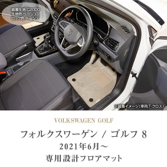 25日限定最大1500円クーポン★新型 ゴルフ8 CD系 フロアマット ラゲッジマット 右ハンドル用 C2000シリーズ｜m-artigiano｜02