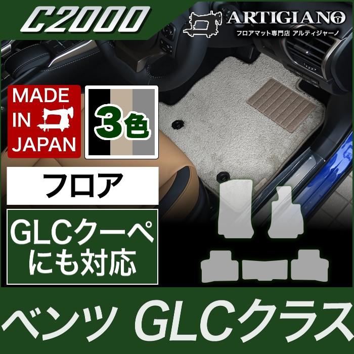 Mercedes-Benz（メルセデス・ベンツ） メルセデス GLC (GLCクーペ対応 
