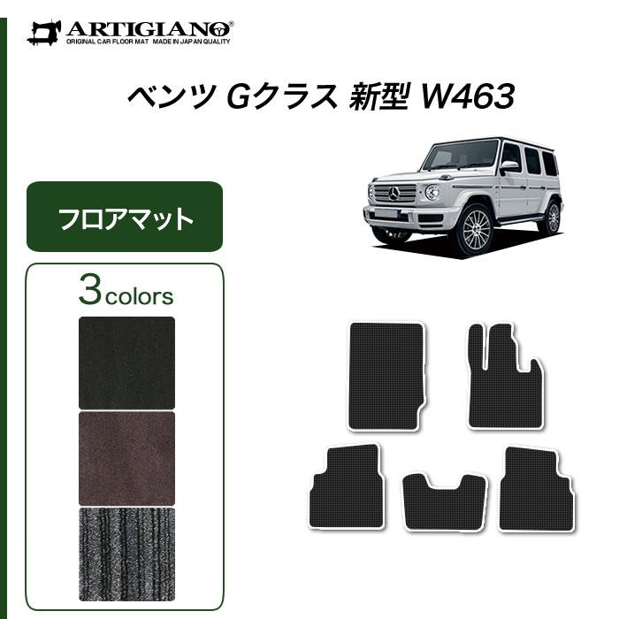 Mercedes-Benz（メルセデス・ベンツ） ベンツ Gクラス 新型 W463