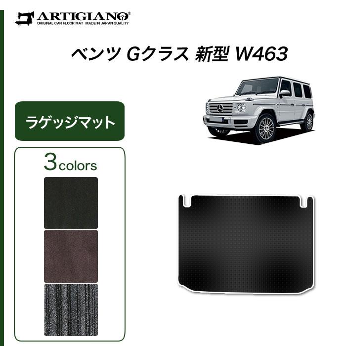 Mercedes-Benz（メルセデス・ベンツ） ベンツ Gクラス 新型 W463