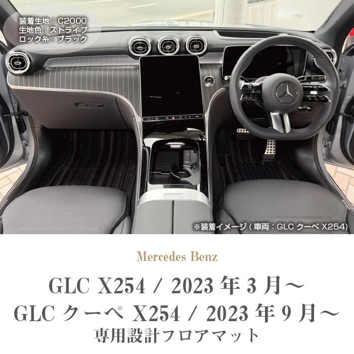 Mercedes-Benz（メルセデス・ベンツ） メルセデス ベンツ GLC X254 