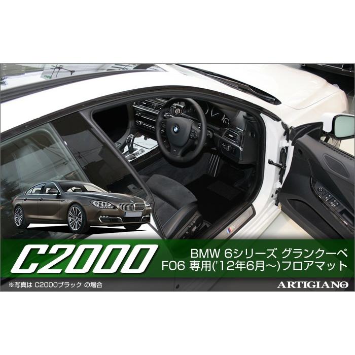 BMW BMW 6シリーズ F06 グランクーペ 右ハンドル フロアマット C2000 