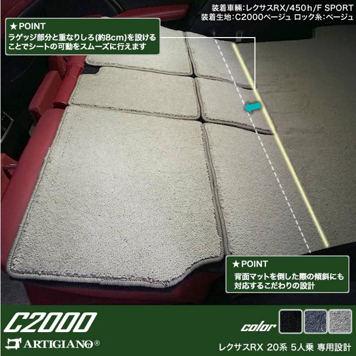 レクサス RX 20系 5人乗 ロングラゲッジマット トランクマット ロングタイプ C2000シリーズ｜m-artigiano｜06