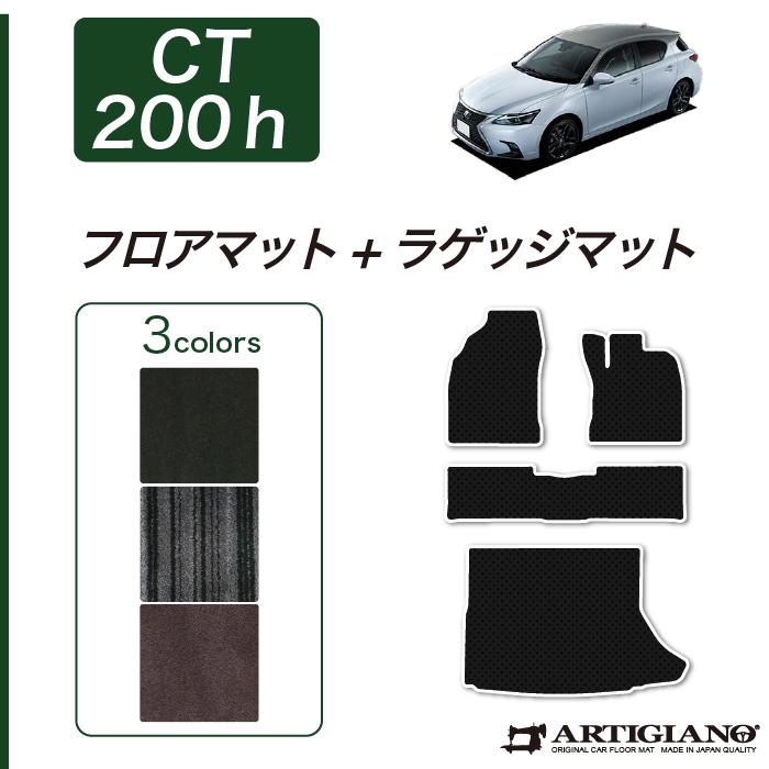 □最優良品□ レクサス CT200h 純正『ロングラゲージマット』送料無料