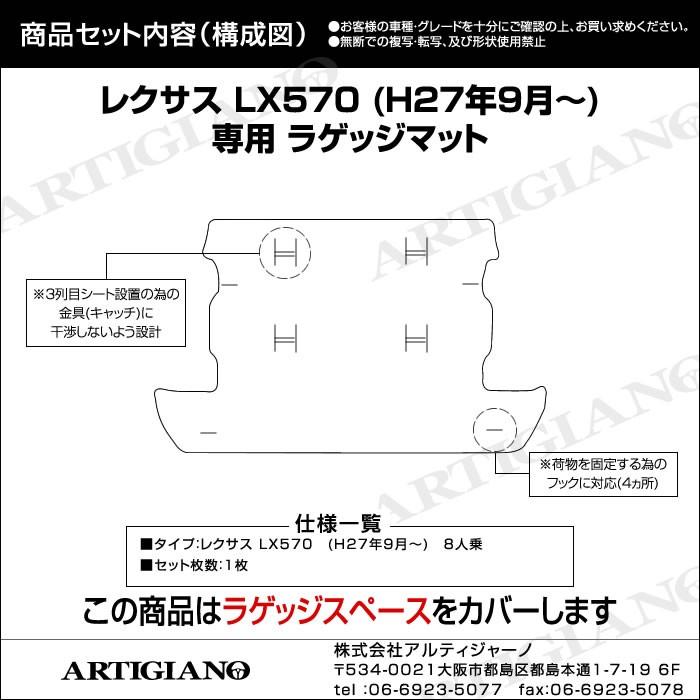 レクサス LX570 URJ201W 8人乗 トランクマット(ラゲッジマット) 1枚 (H27年9月〜)  C2000｜m-artigiano｜11