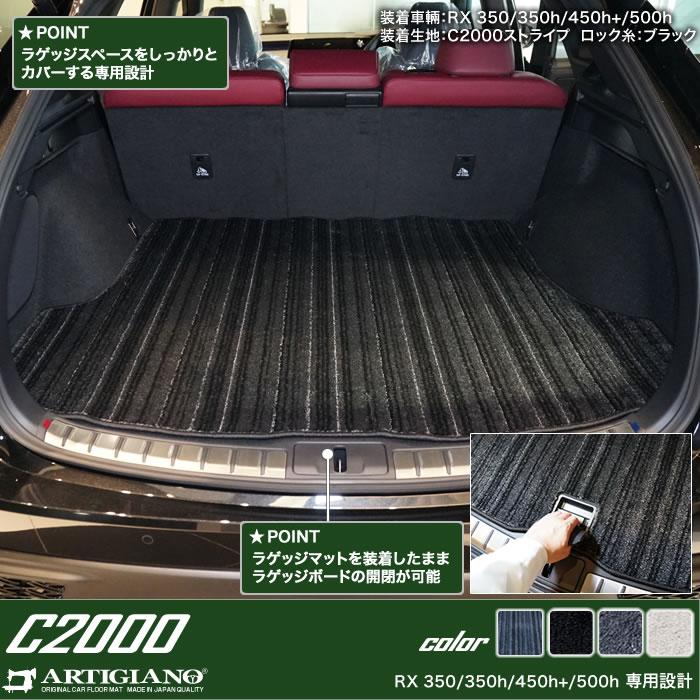 レクサスRX ラゲッジマット【純正品】 - 内装品、シート レクサスRX ラゲッジマット【純正品】 - 内装品、シート