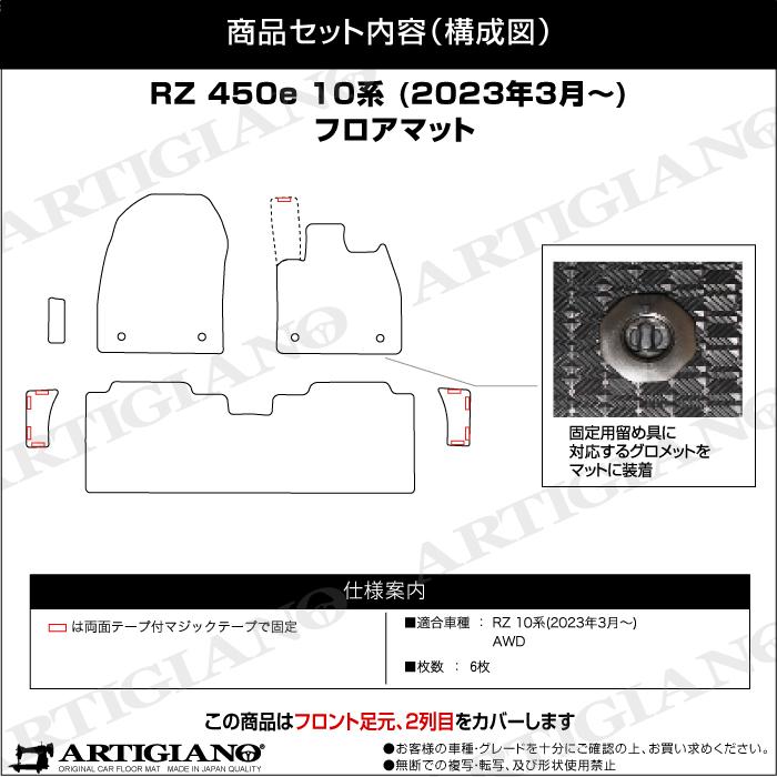 レクサス RZ 450e フロアマット ラゲッジマット C2000シリーズ｜m-artigiano｜03