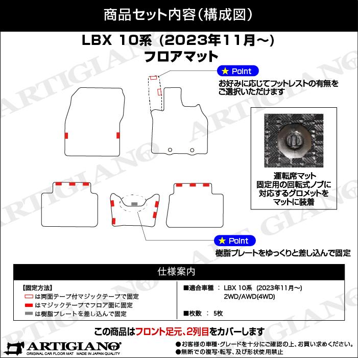 東京都 レクサス 新型 LBX 10系 フロアマット ラゲッジマット C2000シリーズ (NEWプレミアム)