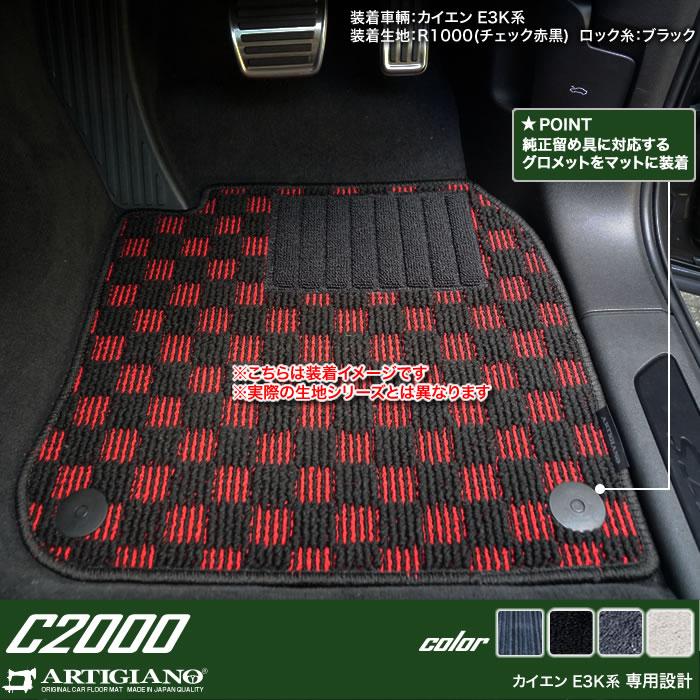 PORSCHE DESIGN ポルシェ カイエン カイエンクーペ E3K系 フロアマット 