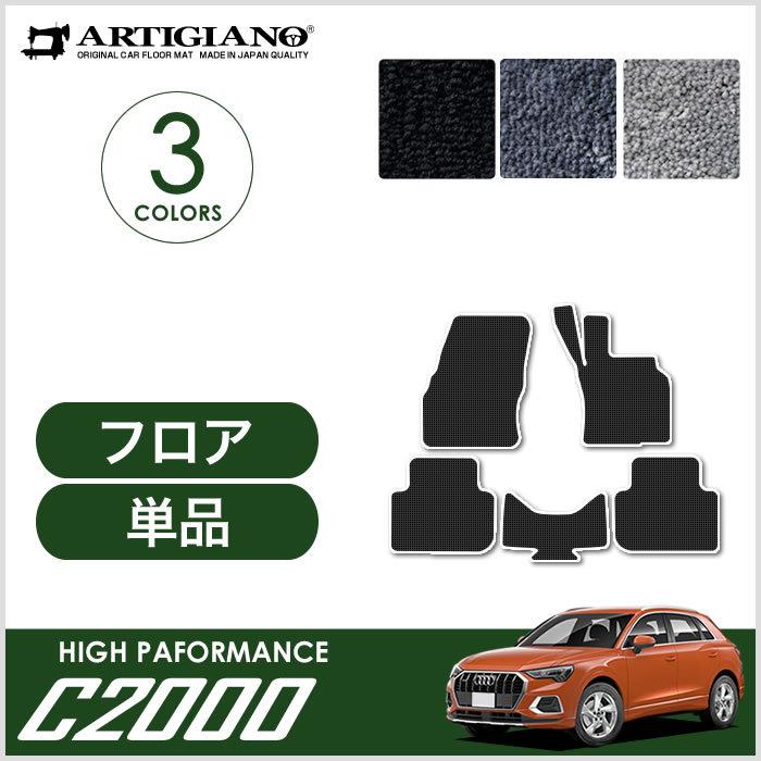 ☆新品☆アウディ Audi Q2 フロアマット 純正 未使用