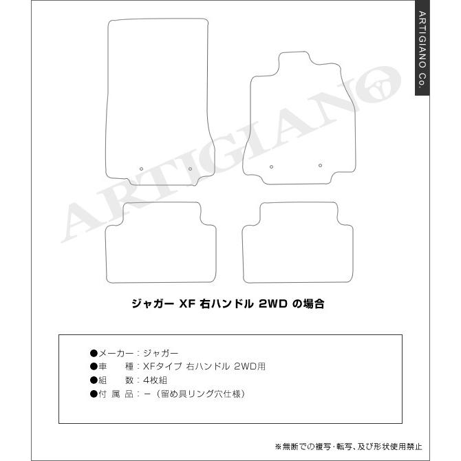 ジャガー XF 右ハンドル 2WD(FR) フロアマット 4枚組 ('07年11月〜) C2000｜m-artigiano｜08