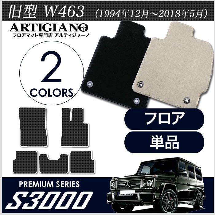 大人気 メルセデス ベンツ Gクラス 旧型W463 (1994年12月〜2018年5月