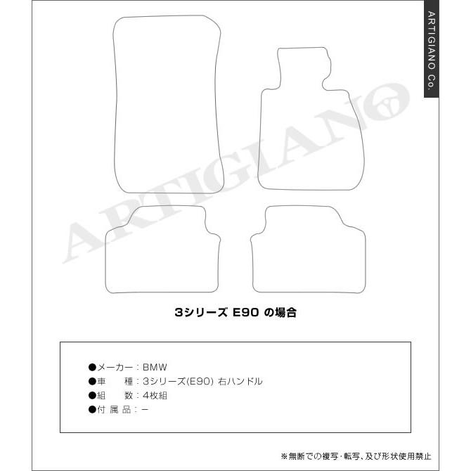 BMW 3シリーズ E90 /E91 セダン・ツーリング 右ハンドル フロアマット 2005年5月〜  S3000｜m-artigiano｜12