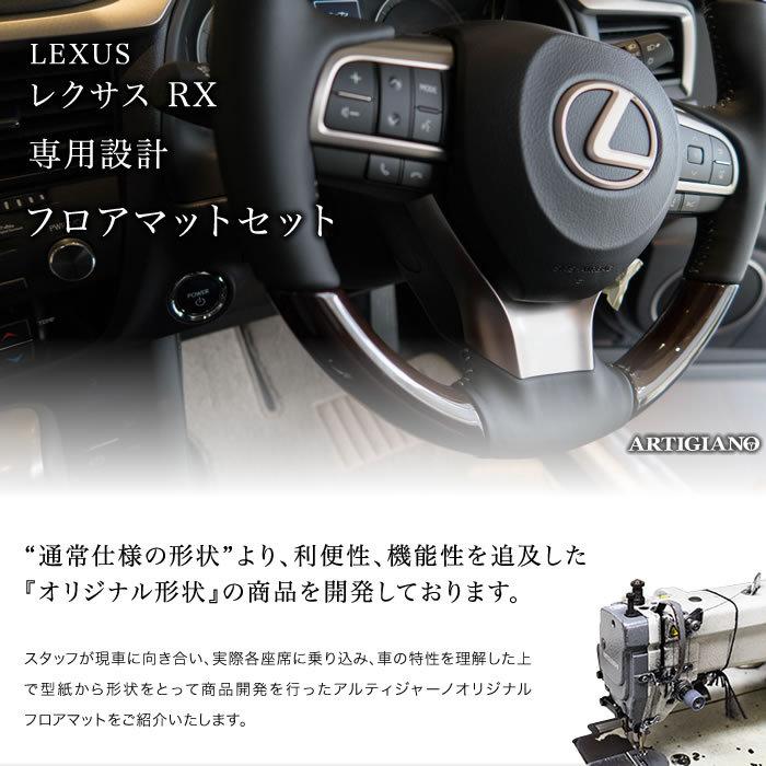 レクサス　RX　20系　5人乗　ラゲッジマット　S3000シリーズ　フロアマット