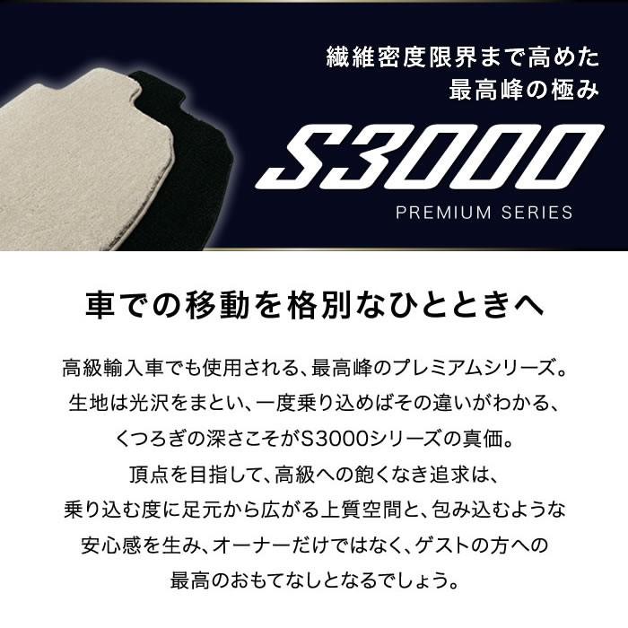 レクサス HS250h ANF10 フロアマット 3枚組 ('09年7月〜)  S3000｜m-artigiano｜02