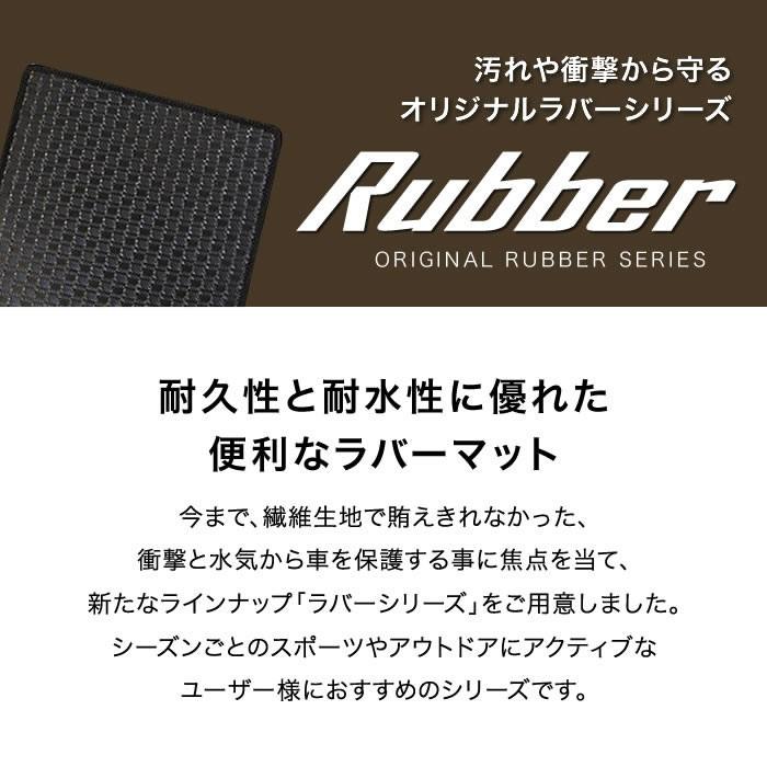 アルファード　10系　フロアマット　ラゲッジマット　ラバー　H14年5月〜　ステップマット　撥水　防水