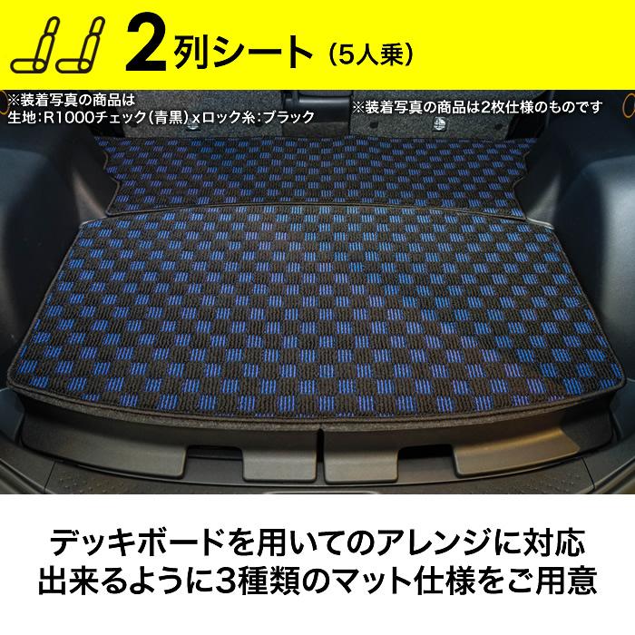 シエンタ(車) シエンタ 170系 2列シート/3列シート トランクマット
