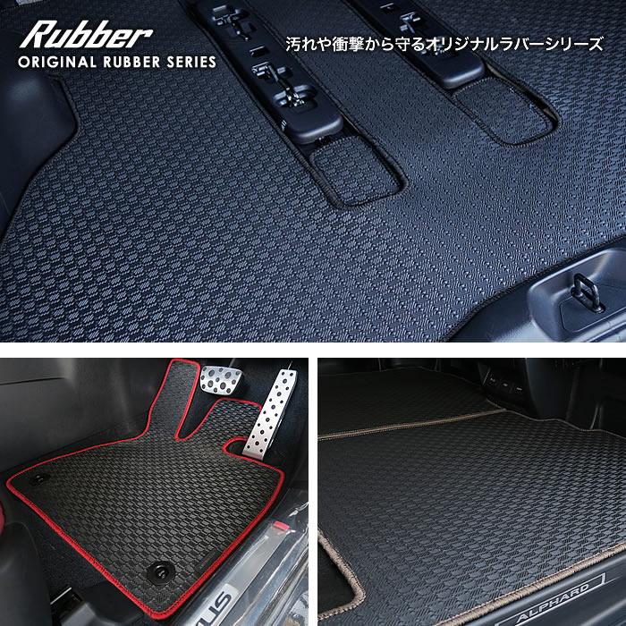 トヨタ（TOYOTA） ノア ヴォクシー 80系 7人乗 8人乗 フロント用フロア
