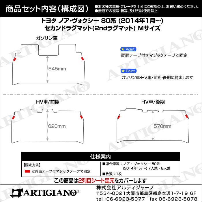 ノア ヴォクシー 80系 7人乗 8人乗 セカンドラグマット Mサイズ 2014年1月〜 ラバー製 ゴム 防水 撥水性｜m-artigiano｜07