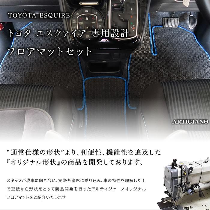 エスクァイア 【爆買WEEK】エスクァイア 7人乗/8人乗 専用 フロア 
