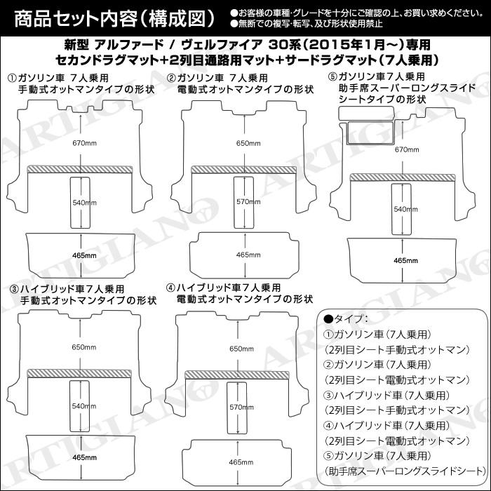 ヴェルファイア 30系 セカンドラグマット 2列目通路用マット サードラグマット 7人乗用 ラバー製 ゴム 防水 撥水｜m-artigiano｜12