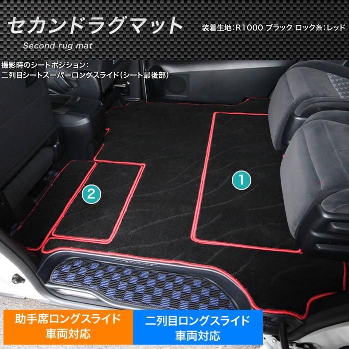 アルファード 30系 専用 セカンドラグマット スーパーロングスライド 7