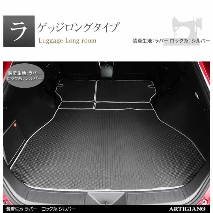 ハリアー 80系 ロング ラゲッジマット(トランク) 2020年6月〜 ラバー製