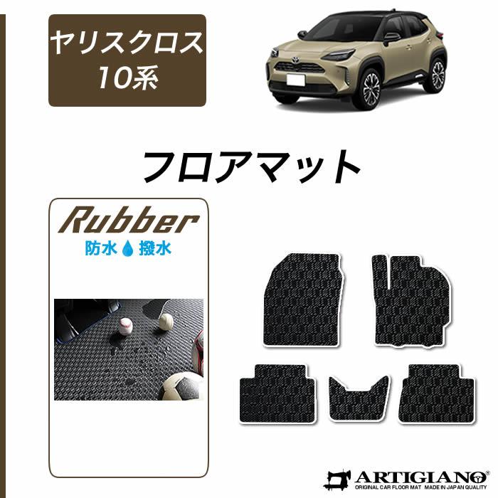 トヨタ（TOYOTA） 【爆買!21日迄!最大1000円OFF】ヤリスクロス 10系 15