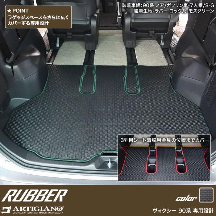 新型 ヴォクシー 90系 ロングラゲッジマット トランクマット ロングタイプ ラバー製 ゴム 防水 撥水性 voxy90 車の マット専門店アルティジャーノ 通販 Yahoo ショッピング