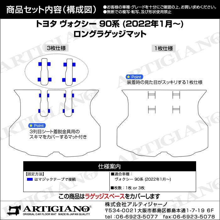 ヴォクシー 90系 ロングラゲッジマット トランクマット ロングタイプ ラバー製 ゴム 防水 撥水性 | ヴォクシー | 02