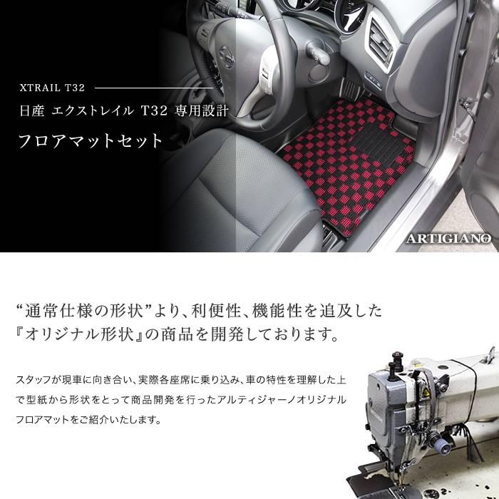 エクストレイル T32 7人乗 フロアマット 8枚組 ラバー製 ゴム 防水 撥 