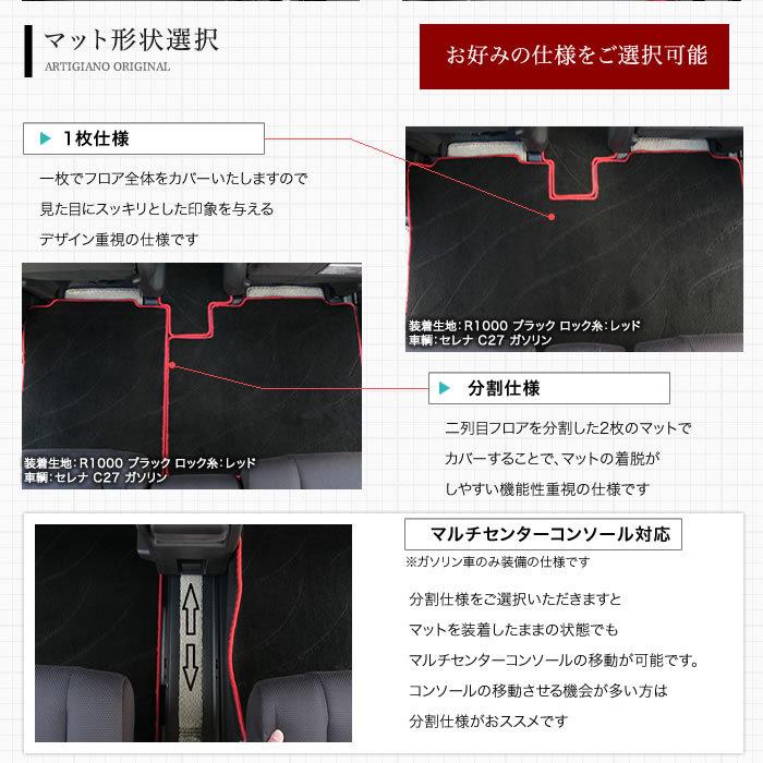 セレナ C27 2ndラグマットサイドステップ付 2列目通路 16年8月 防水 撥水 ラバー製 セール対象 車のマット専門店アルティジャーノ 通販 Yahoo ショッピング