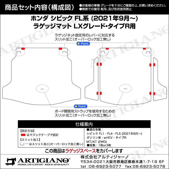 29日限定最大1500円クーポン★シビック FL系 ラゲッジマット トランクマット ラバー製 ゴム 防水 撥水性｜m-artigiano｜10