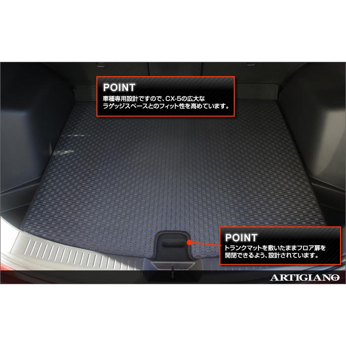 シーエックス CX-5 KE系 トランクマット(ラゲッジマット) 1枚 ('12年2