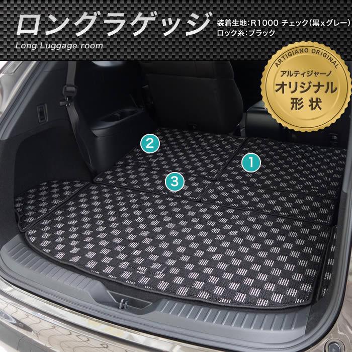 CX8 KG系 ラゲッジマット ロングタイプ トランクマット ラバー製 ゴム ...