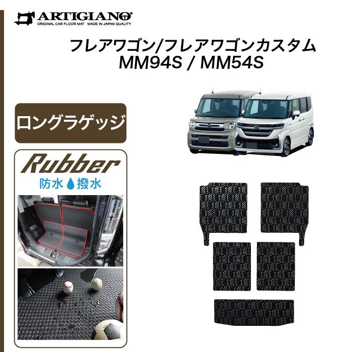 マツダ（Mazda） フレアワゴン フレアワゴンカスタム MM54/MM94 ロング