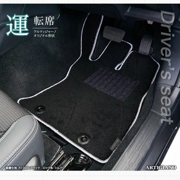 フォレスター SK系 フロアマット トランクマット ラゲッジマット 