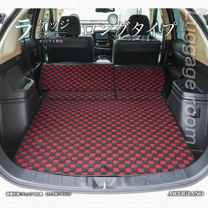 三菱（MITSUBISHI） アウトランダーPHEV トランクマット(ラゲッジ