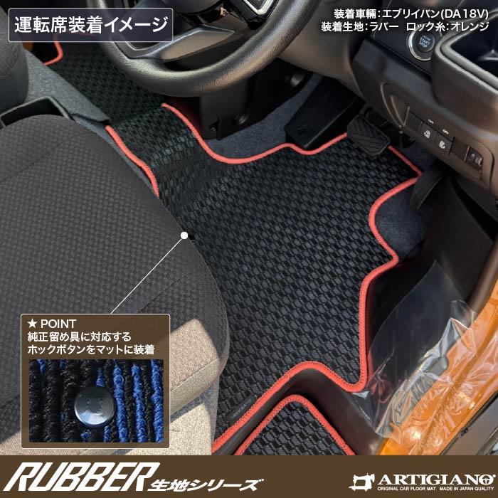エブリイワゴン エブリイ バン/ワゴン DA18V DA18W DA17V DA17W フロア