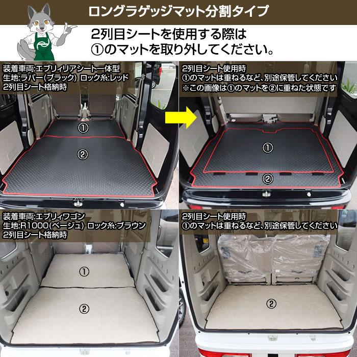 エブリイ　DA17W フロアマット　ラゲッジマット 付き　ベージュ Amazon | Hotfield スズキ 互換品 新型対応 エブリィワゴン