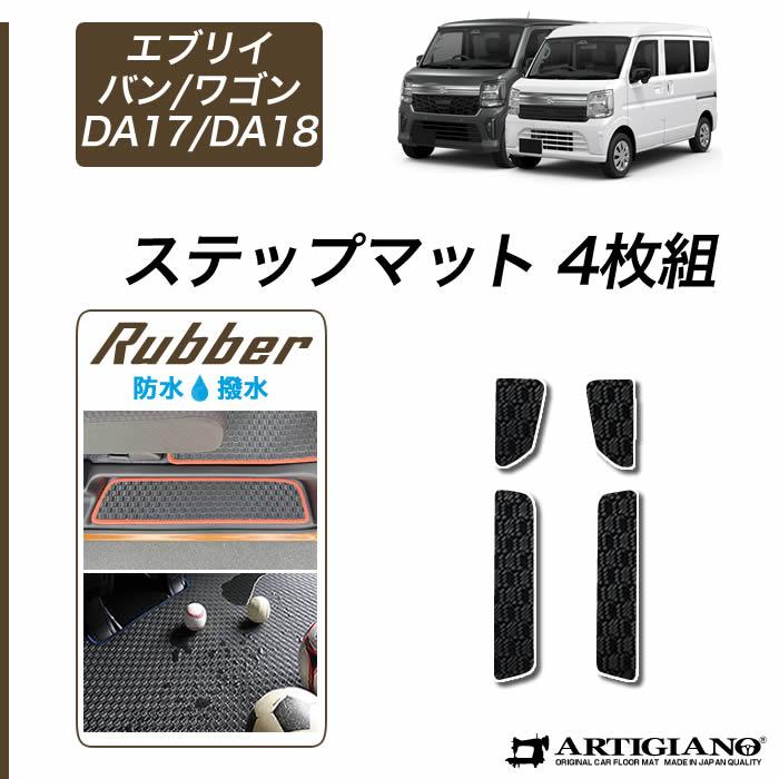 エブリイワゴン エブリイ バン/ワゴン DA18V DA18W DA17V DA17W