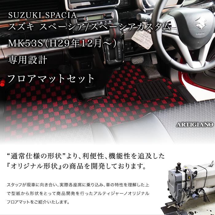 スペーシア スペーシア/スペーシアカスタム フロアマット MK53S ラバー