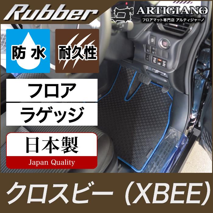 クロスビー フロアマット+ラゲッジマット(トランクマット) MN71S