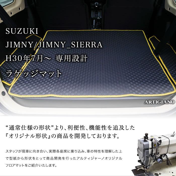 楽天市場 ジムニー ジムニーシエラ ラゲッジマット トランクマット Jb64 Jb74 H30年7月 新型車 ラバー製 ゴム 防水 撥水 50 Off Www Muslimaidusa Org