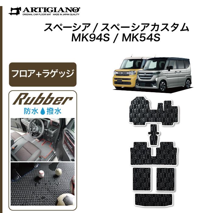 スペーシア スペーシアカスタム MK54/MK94 フロアマット+
