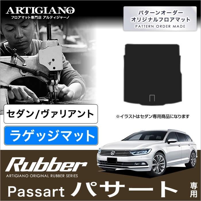フォルクスワーゲン（Volkswagen） パサート セダン/ヴァリアント