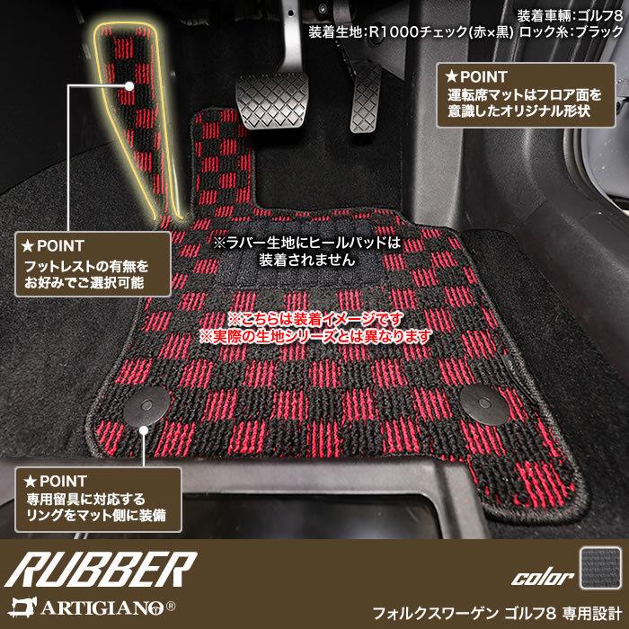 フォルクスワーゲン 新型 ゴルフ8 CD系 フロアマット 右ハンドル フォルクスワーゲン 新型 ゴルフ8 CD系 フロアマット 右ハンドル