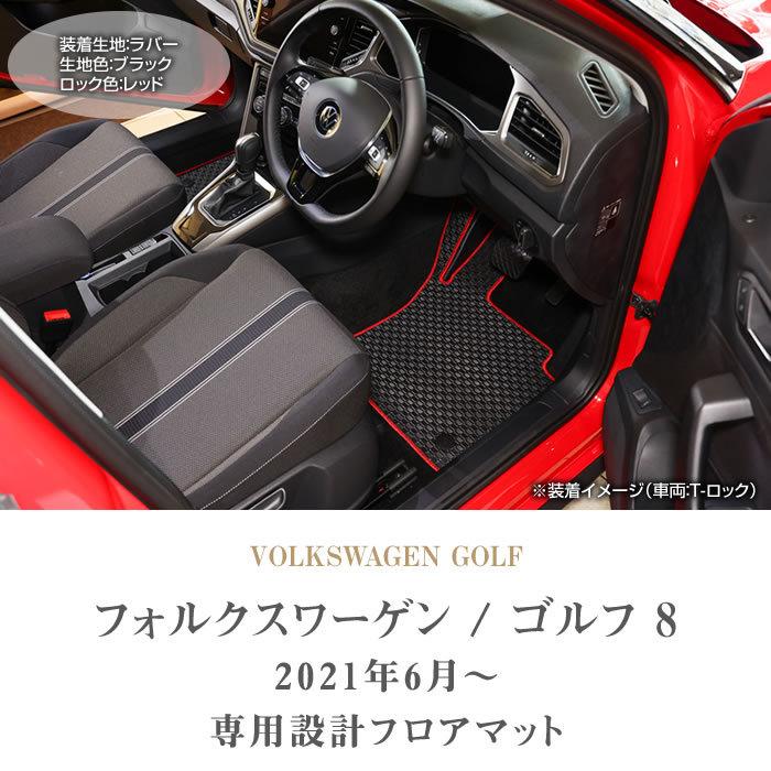フォルクスワーゲン（Volkswagen） 【爆買WEEK】新型 ゴルフ8 CD系 